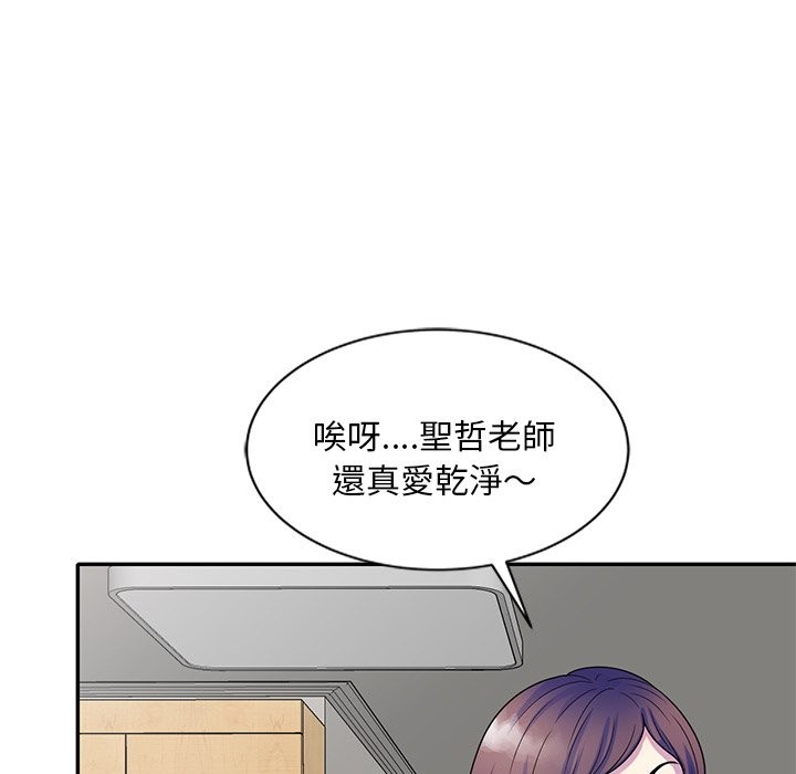 174P - 我的老婆是老师