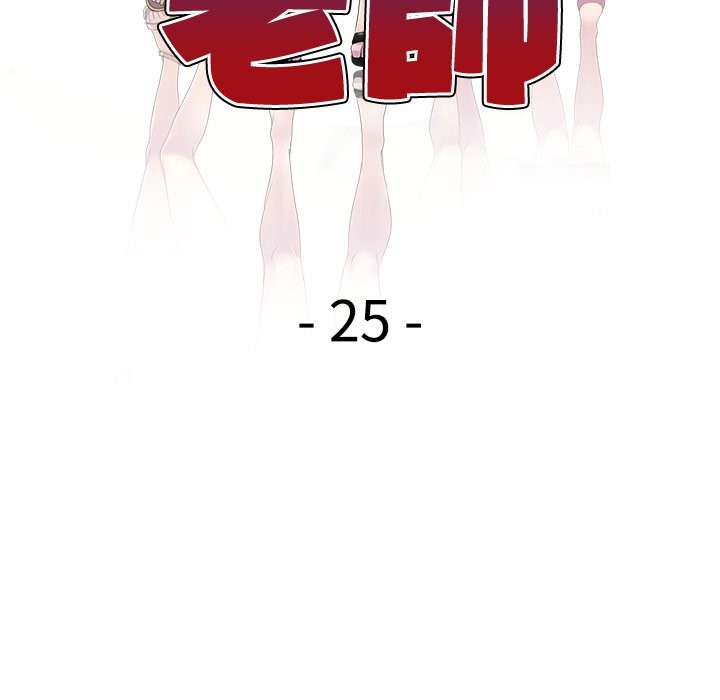 22P - 我的老婆是老师