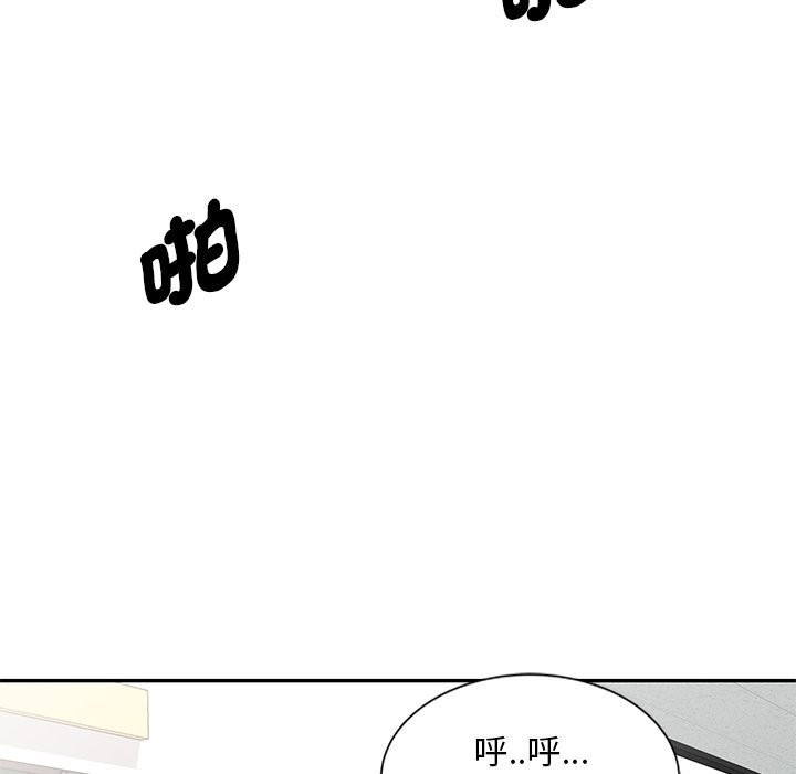 26P - 我的老婆是老师