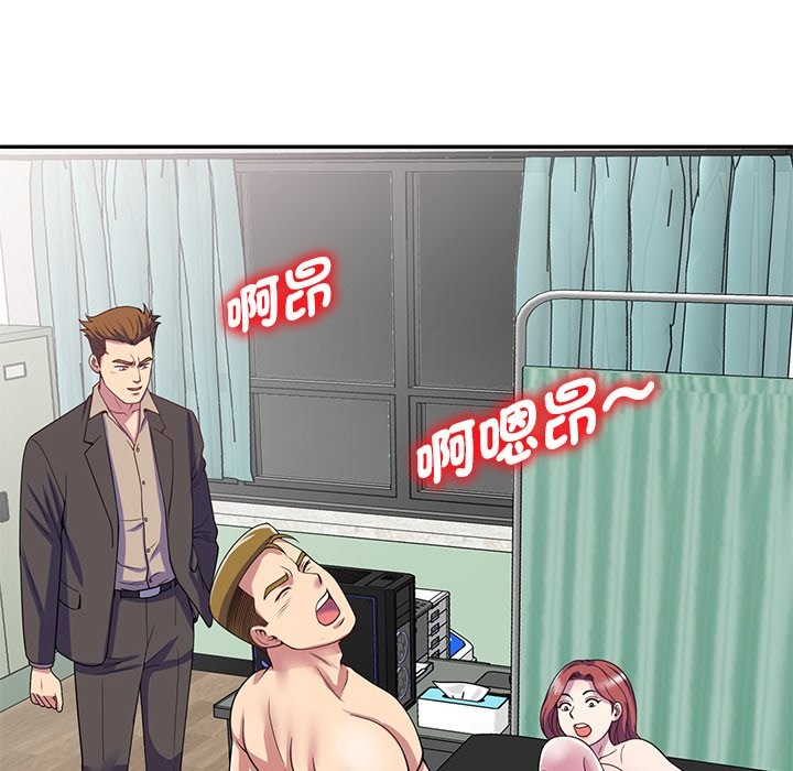 39P - 我的老婆是老师