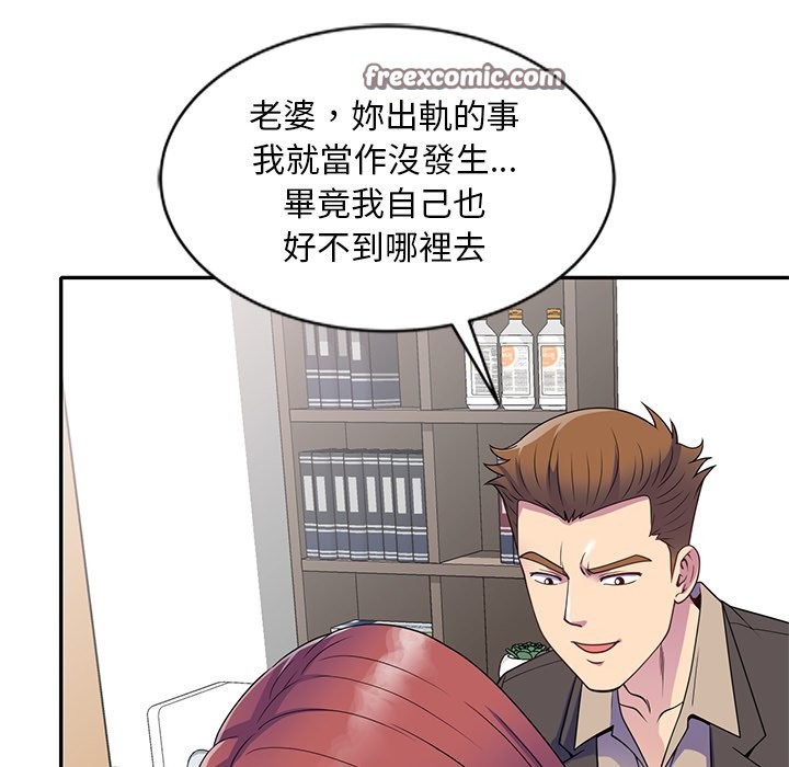 42P - 我的老婆是老师