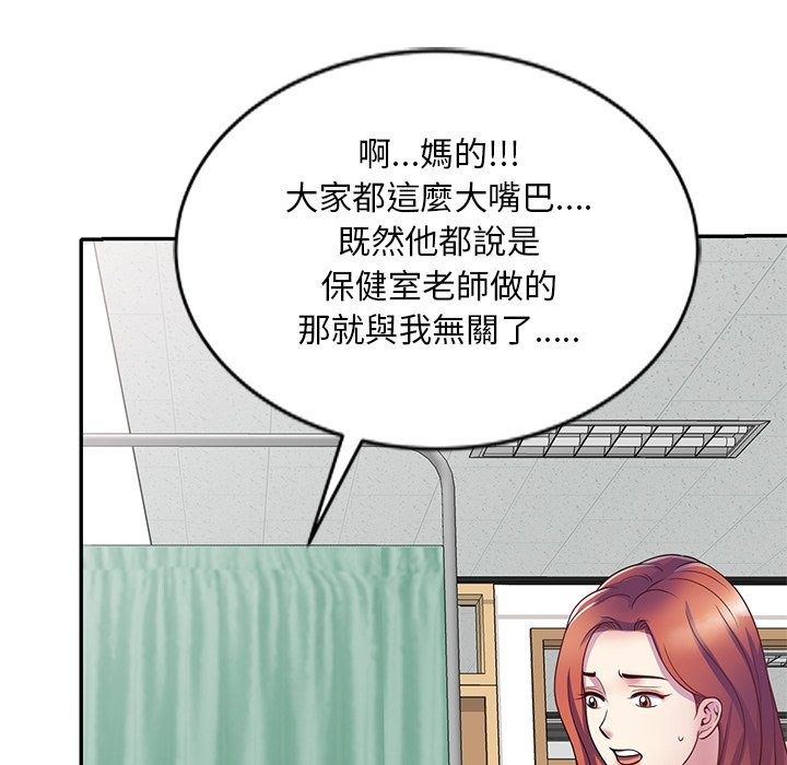 51P - 我的老婆是老师