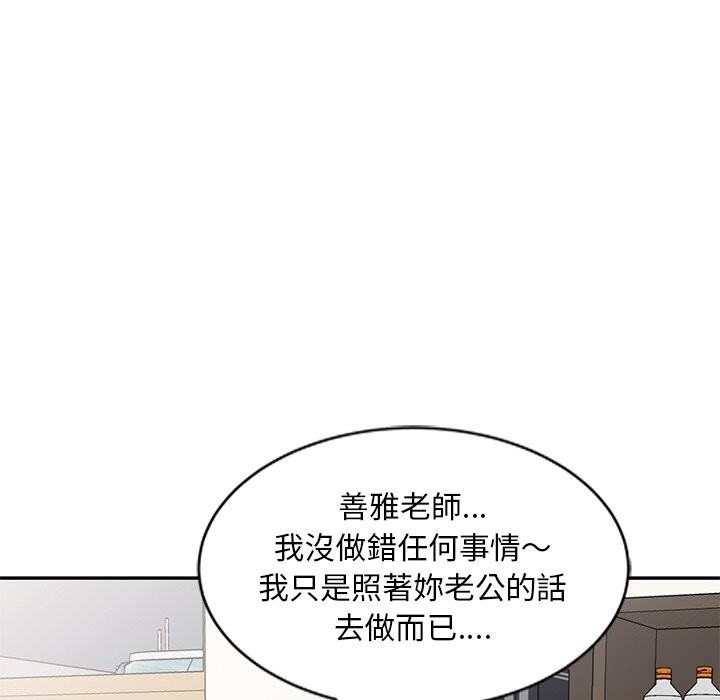 53P - 我的老婆是老师