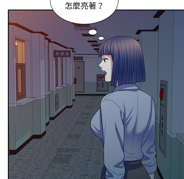 63P - 我的老婆是老师