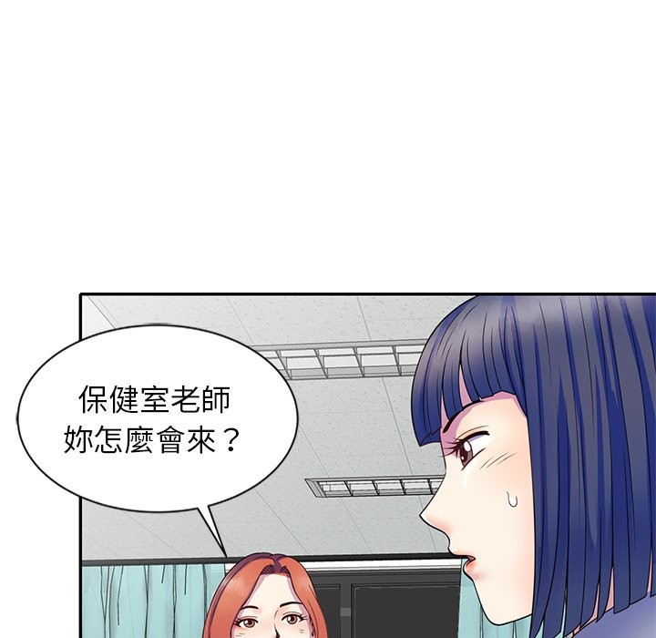 73P - 我的老婆是老师