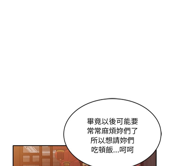 85P - 我的老婆是老师