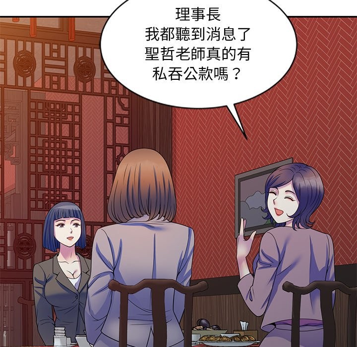 91P - 我的老婆是老师