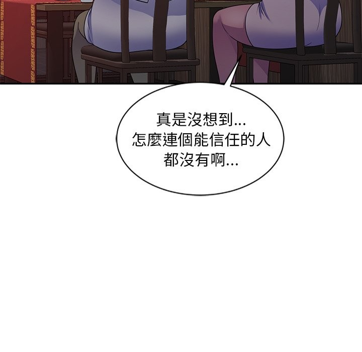 92P - 我的老婆是老师