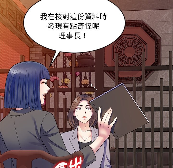 94P - 我的老婆是老师