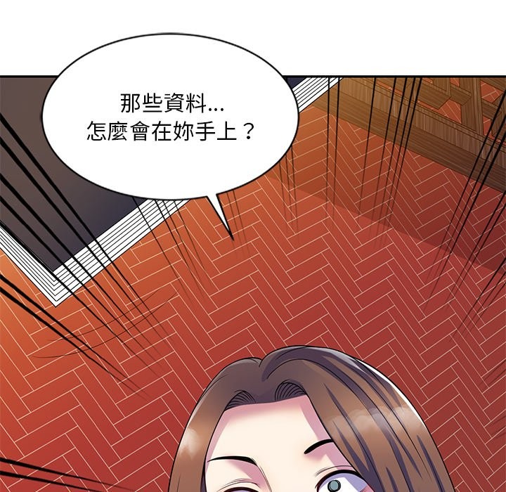 97P - 我的老婆是老师