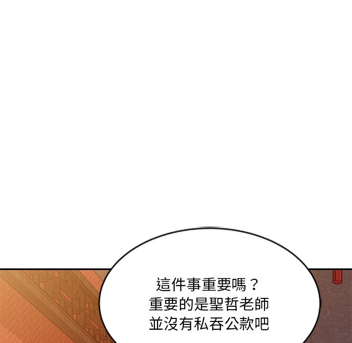 99P - 我的老婆是老师