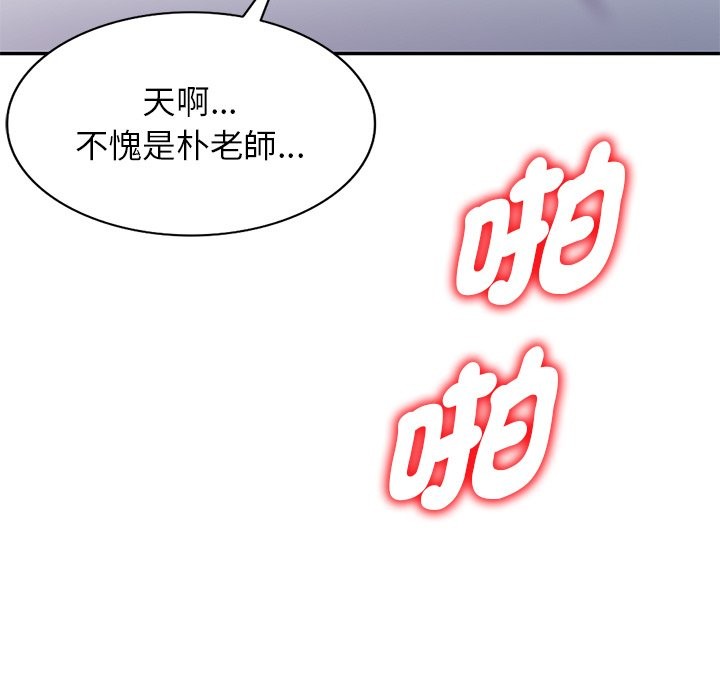 105P - 我的老婆是老师