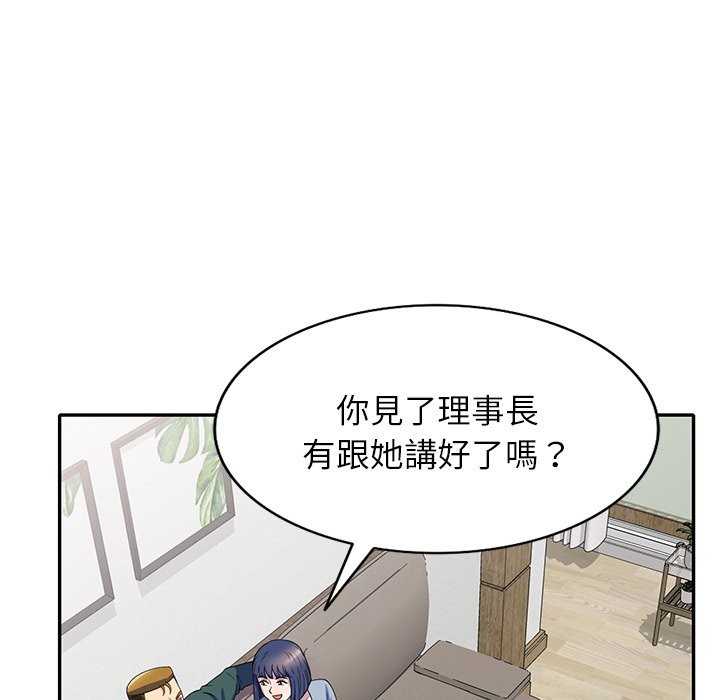 106P - 我的老婆是老师