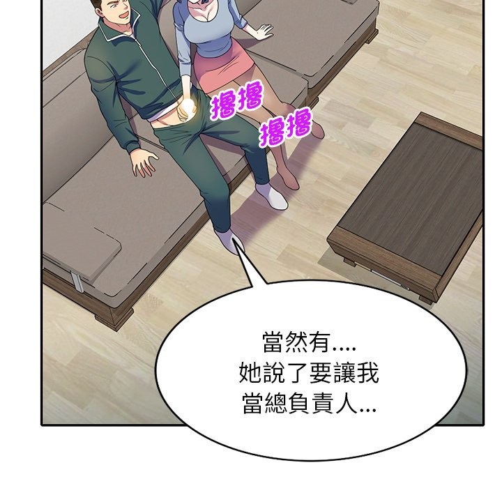 107P - 我的老婆是老师