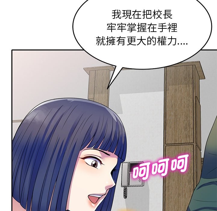 109P - 我的老婆是老师