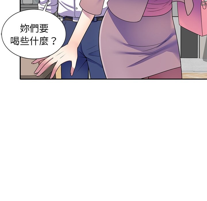 10P - 我的老婆是老师