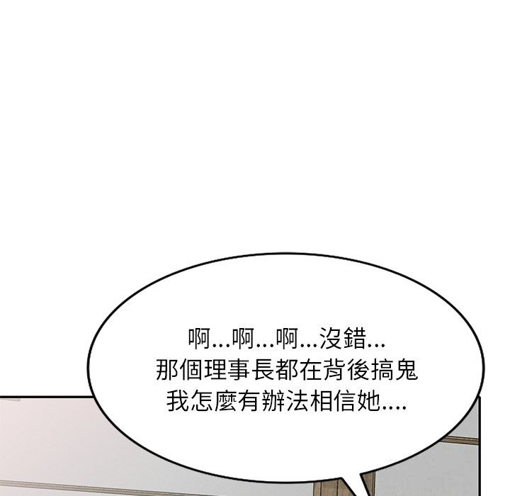 111P - 我的老婆是老师