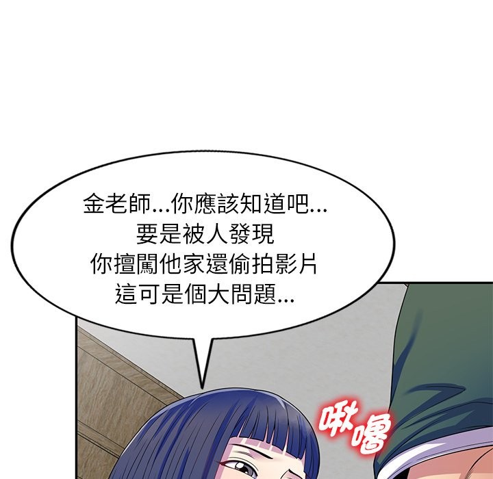 114P - 我的老婆是老师