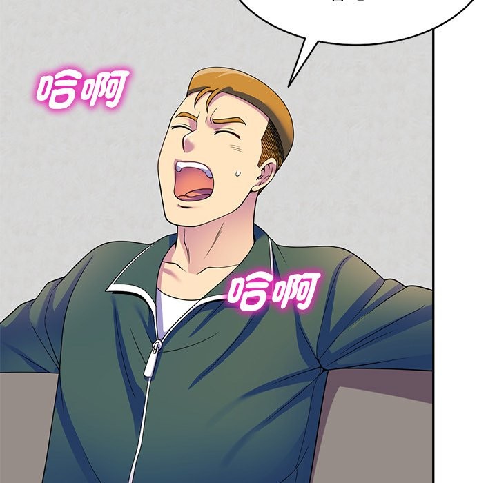117P - 我的老婆是老师