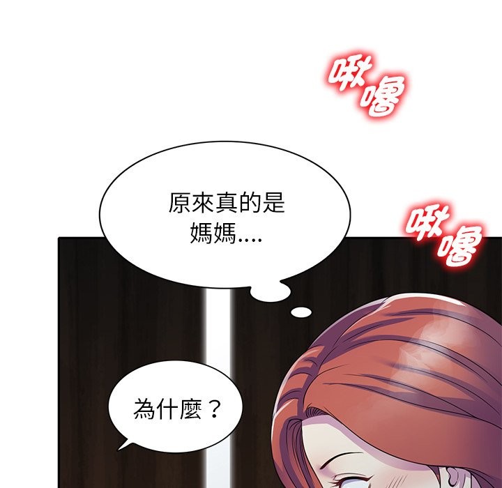 119P - 我的老婆是老师
