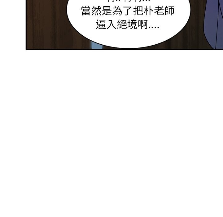 121P - 我的老婆是老师
