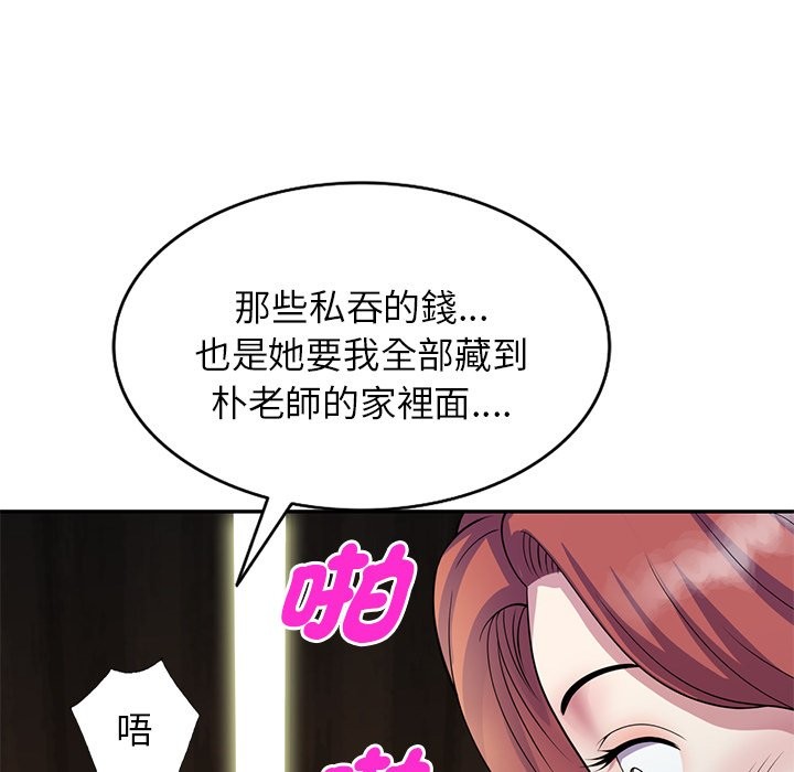 122P - 我的老婆是老师