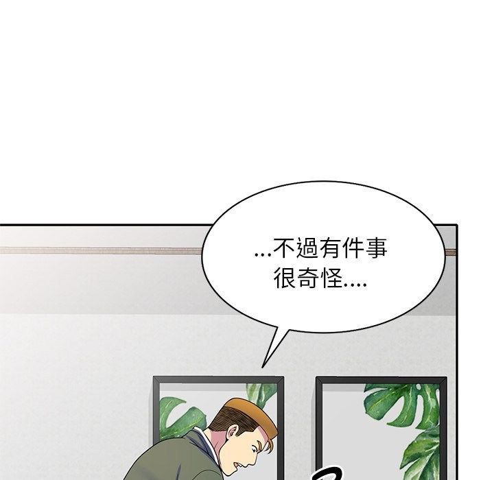 125P - 我的老婆是老师