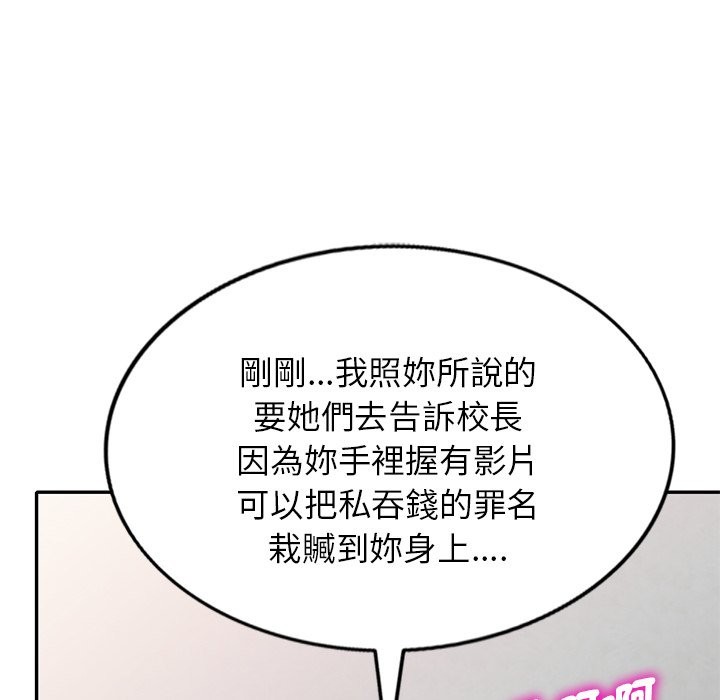 134P - 我的老婆是老师