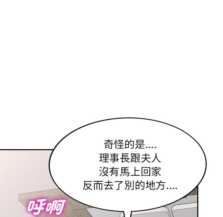 137P - 我的老婆是老师