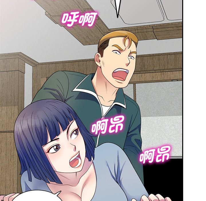 138P - 我的老婆是老师