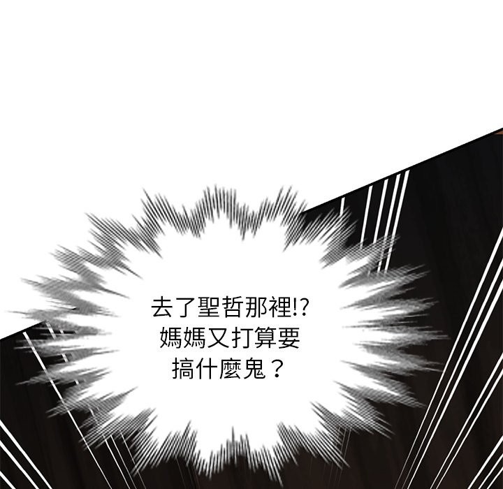 144P - 我的老婆是老师