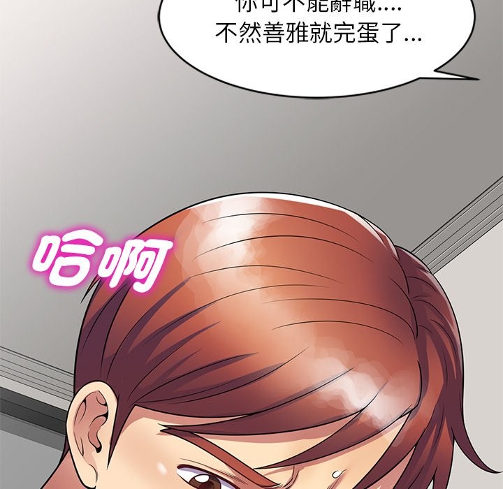 172P - 我的老婆是老师