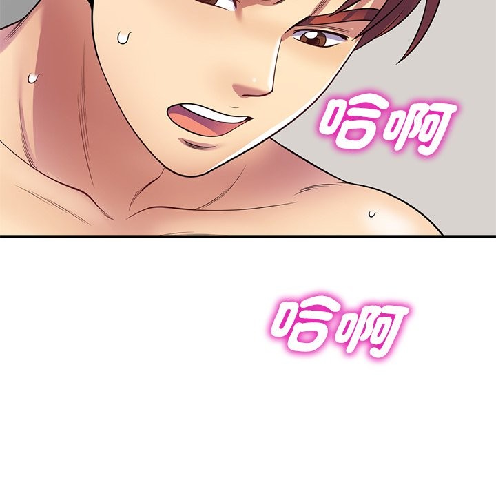173P - 我的老婆是老师