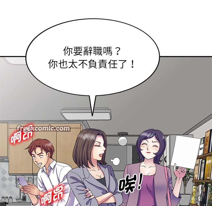 28P - 我的老婆是老师
