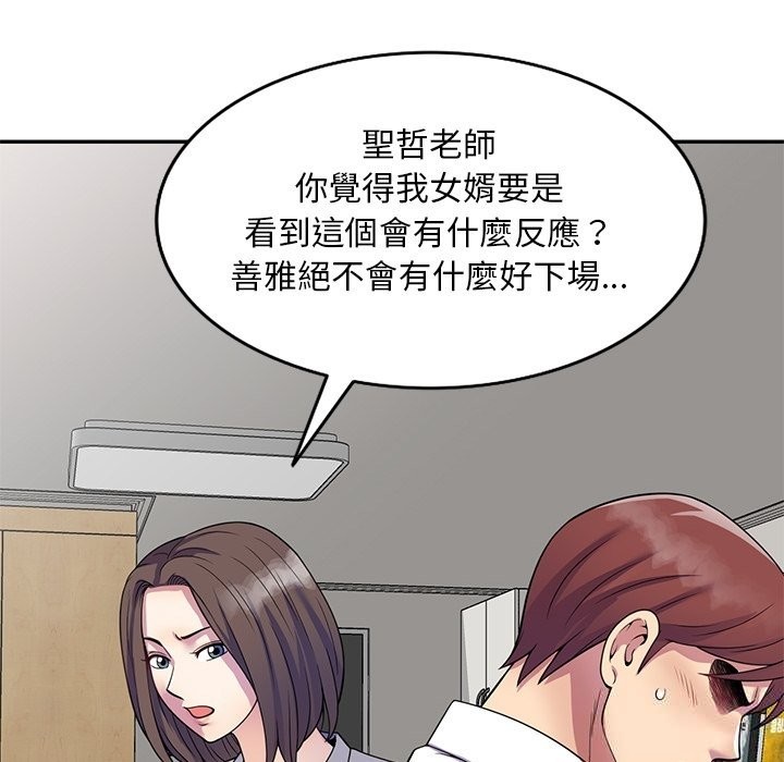 31P - 我的老婆是老师