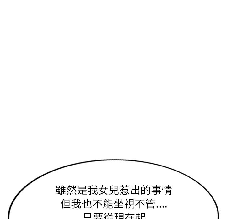 33P - 我的老婆是老师