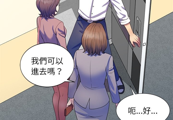 3P - 我的老婆是老师