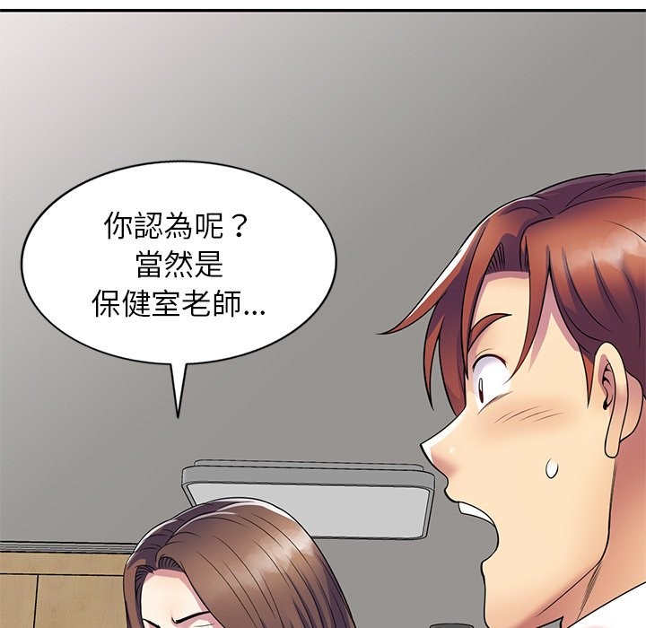 40P - 我的老婆是老师