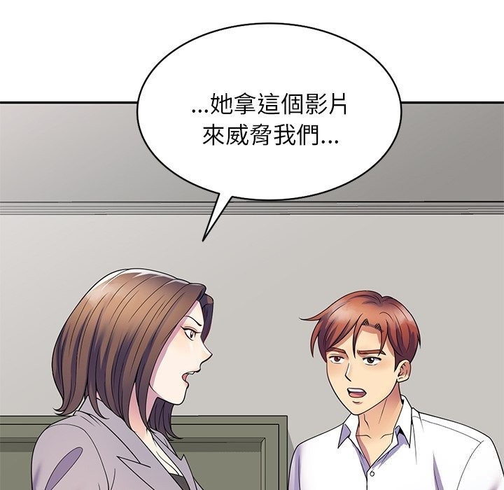 43P - 我的老婆是老师