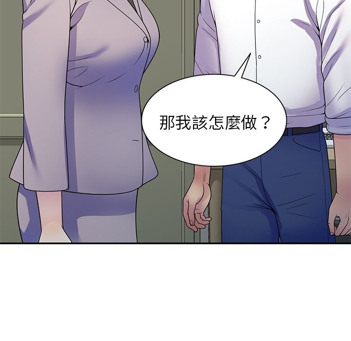 44P - 我的老婆是老师