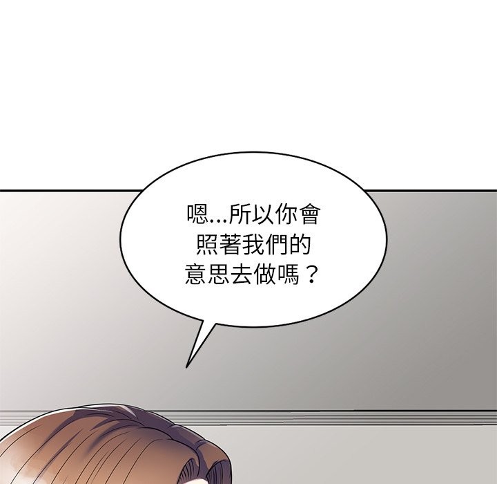 46P - 我的老婆是老师