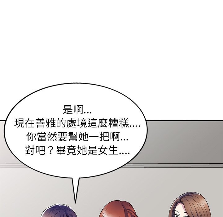 49P - 我的老婆是老师