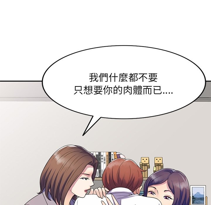 52P - 我的老婆是老师