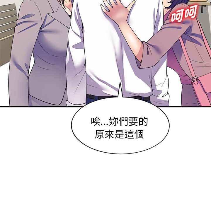 53P - 我的老婆是老师
