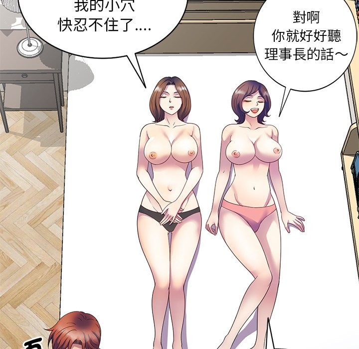 62P - 我的老婆是老师