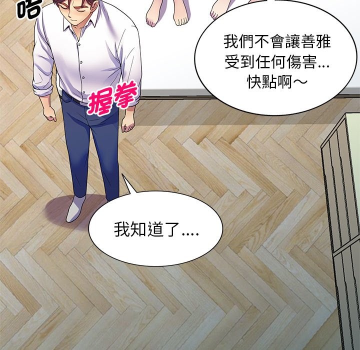63P - 我的老婆是老师