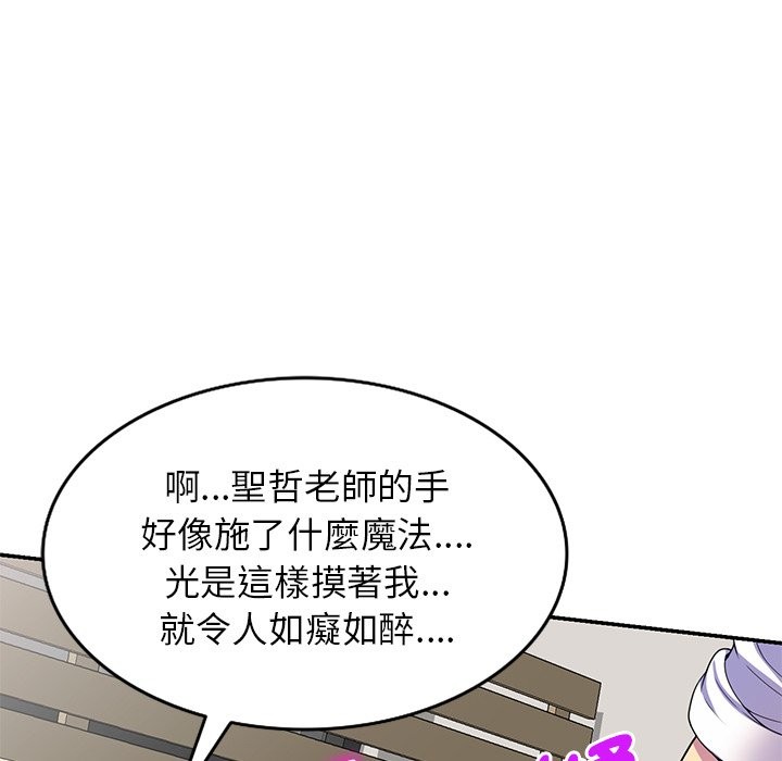 65P - 我的老婆是老师