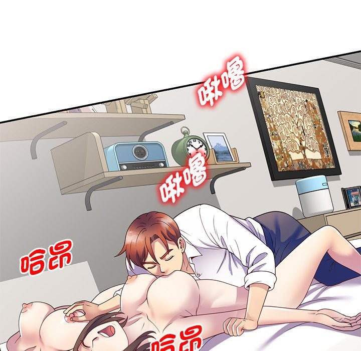 68P - 我的老婆是老师