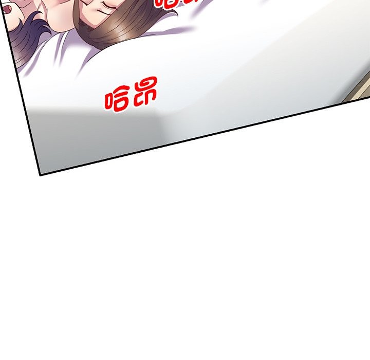 69P - 我的老婆是老师