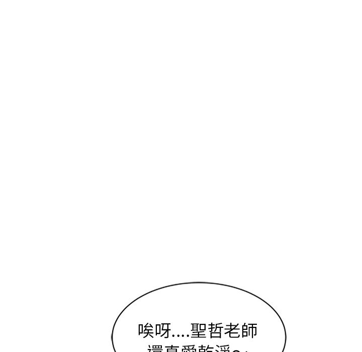 8P - 我的老婆是老师